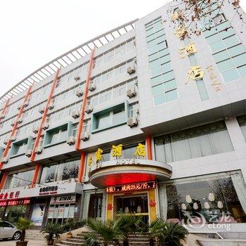 全椒禾富酒店(滁州)酒店提供图片