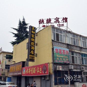 美如家快捷酒店(洛阳定鼎路店)酒店提供图片