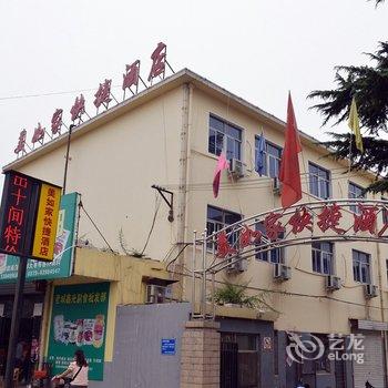 美如家快捷酒店(洛阳定鼎路店)酒店提供图片