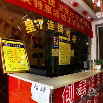 孝感星7快捷酒店酒店提供图片