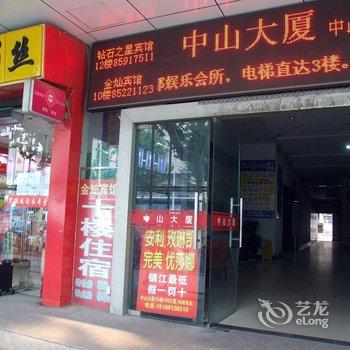 镇江金灿宾馆酒店提供图片