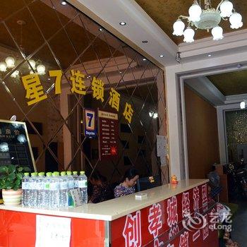 孝感星7快捷酒店酒店提供图片