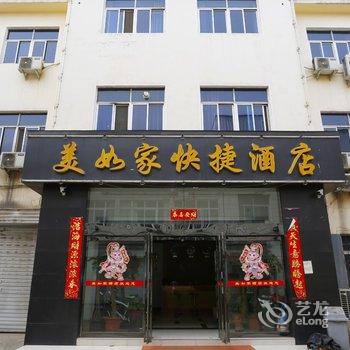 美如家快捷酒店(洛阳定鼎路店)酒店提供图片