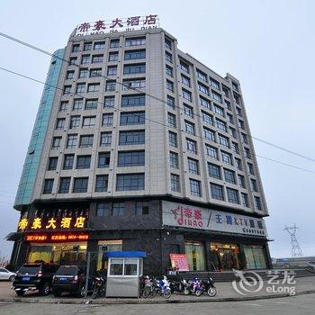 师宗帝豪大酒店酒店提供图片