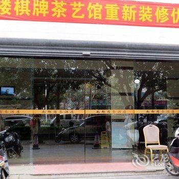 海口南都商务酒店(白龙路店)酒店提供图片