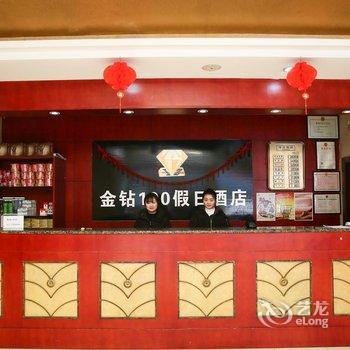 曲阜金钻100假日酒店酒店提供图片