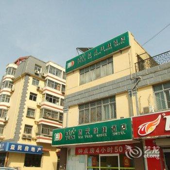 廊坊佰元快捷酒店(大桥店)酒店提供图片