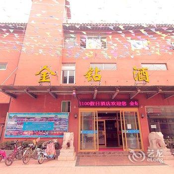 曲阜金钻100假日酒店酒店提供图片