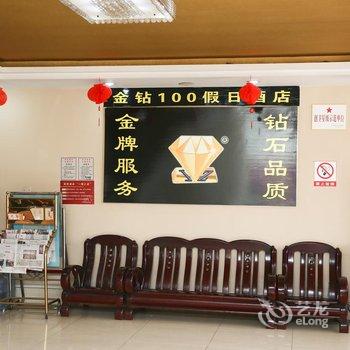 曲阜金钻100假日酒店酒店提供图片