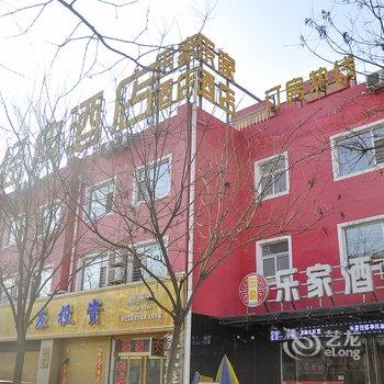 临汾乐家经典酒店酒店提供图片