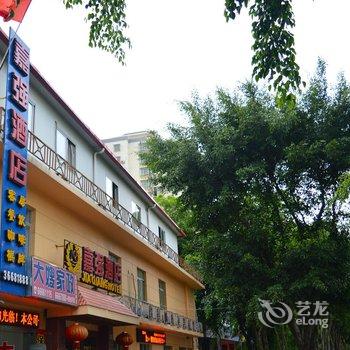 海口嘉强酒店酒店提供图片