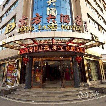 福鼎太姥山东方大酒店酒店提供图片