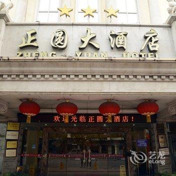 黄石正圆大酒店酒店提供图片