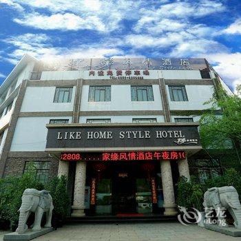 兴义市家缘风情酒店酒店提供图片