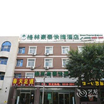 格林豪泰(廊坊燕郊燕灵路大学城快捷酒店)酒店提供图片