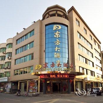 福鼎太姥山东方大酒店酒店提供图片