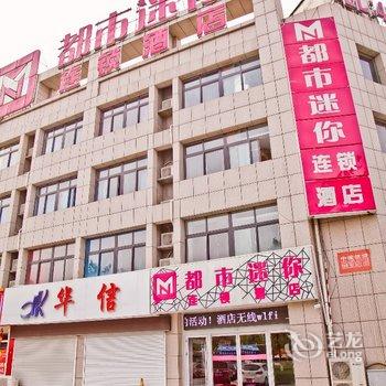 嘉祥都市迷你酒店酒店提供图片