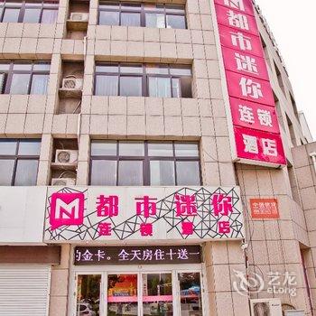 嘉祥都市迷你酒店酒店提供图片