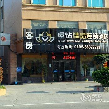 堡钻精品连锁酒店(晋江罗山店)酒店提供图片