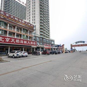 昌黎县黄金海岸北京天鹅宾馆酒店提供图片