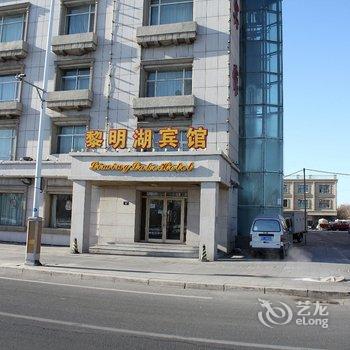 大庆黎明湖宾馆酒店提供图片