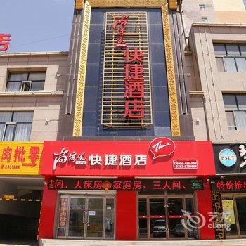 尚客优快捷酒店(张家口张北老汽车站店)酒店提供图片