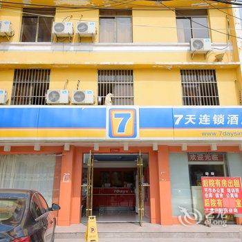 7天连锁酒店(淮北纺织厂店)酒店提供图片