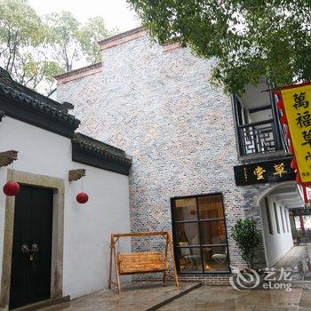 久栖·同里万福草堂精品客栈酒店提供图片