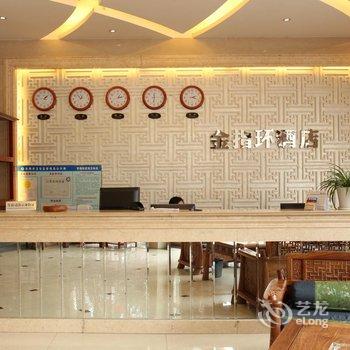 东阳金指环酒店酒店提供图片