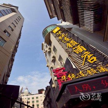 福州长乐航城华纯商务酒店酒店提供图片