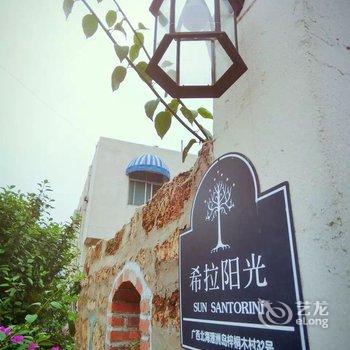久栖·北海涠洲岛希拉的房子海景酒店酒店提供图片
