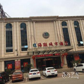 鄱阳海联城市酒店酒店提供图片