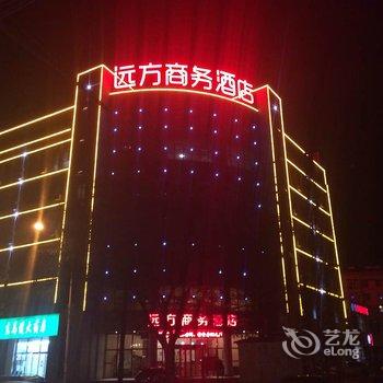 张家口远方商务酒店酒店提供图片