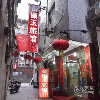 洛阳金镶玉旅馆酒店提供图片