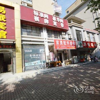 马鞍山易派宾馆酒店提供图片