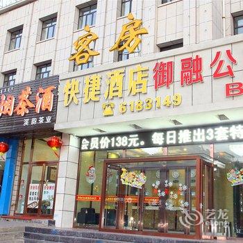 包头罗曼时光快捷酒店酒店提供图片