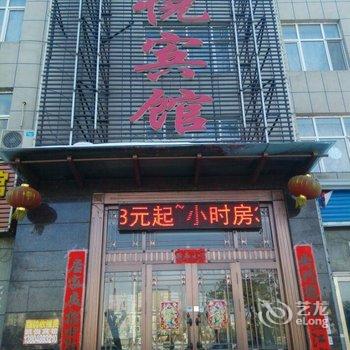 密山凯悦宾馆酒店提供图片