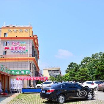 北戴河语晨主题酒店酒店提供图片