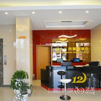 登封十二月时尚酒店酒店提供图片