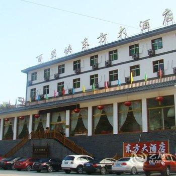 野三坡百里峡东方大酒店酒店提供图片