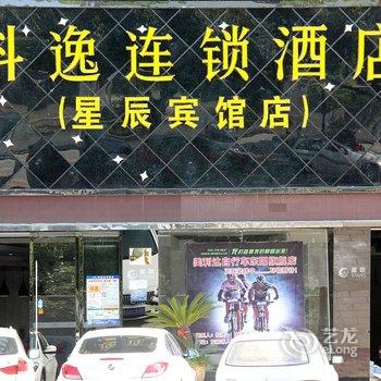 科逸连锁酒店(东阳星辰宾馆店)酒店提供图片