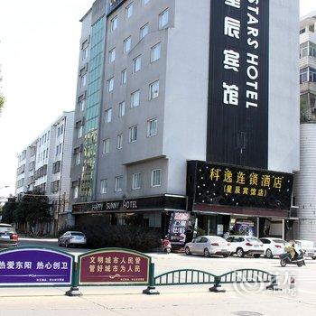 科逸连锁酒店(东阳星辰宾馆店)酒店提供图片