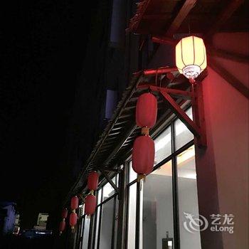 黟县比家美精品酒店酒店提供图片