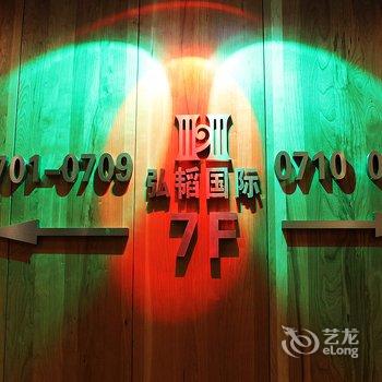 讷河市弘韬国际酒店酒店提供图片