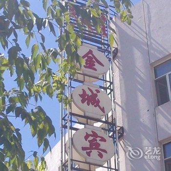 赤峰克什克腾旗金城宾馆酒店提供图片