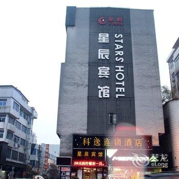 科逸连锁酒店(东阳星辰宾馆店)酒店提供图片