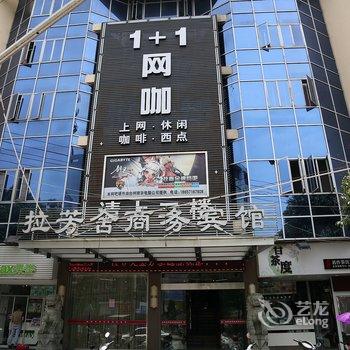 台州拉芳舍商务宾馆酒店提供图片