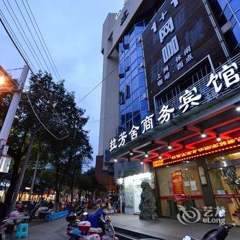 台州拉芳舍商务宾馆酒店提供图片