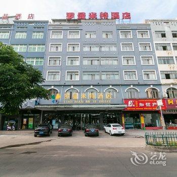 永康罗曼米特酒店酒店提供图片