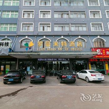 永康罗曼米特酒店酒店提供图片